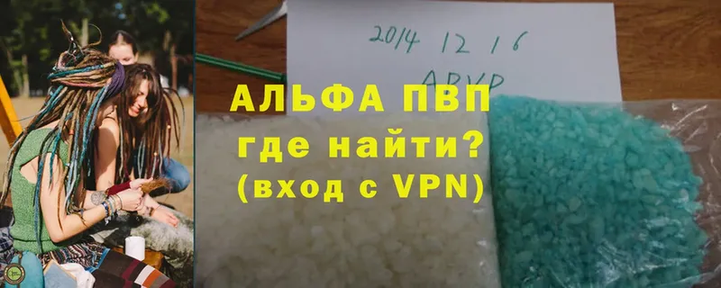 A-PVP Соль  Курган 