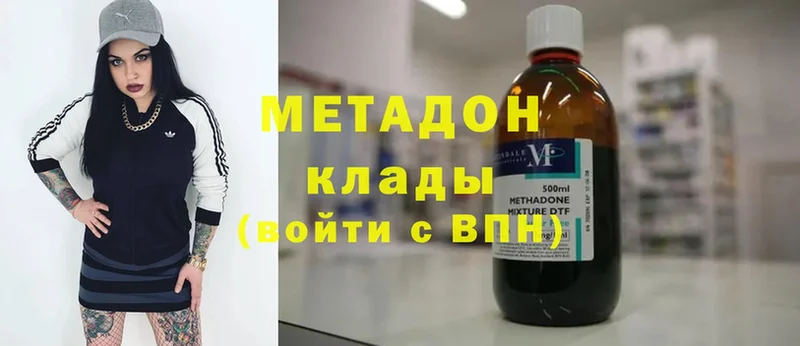 Метадон мёд  Курган 